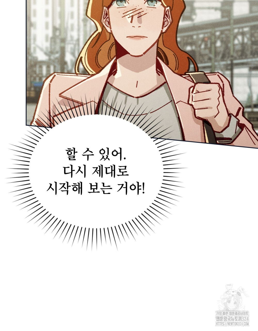 브로맨스 북클럽 29화 8