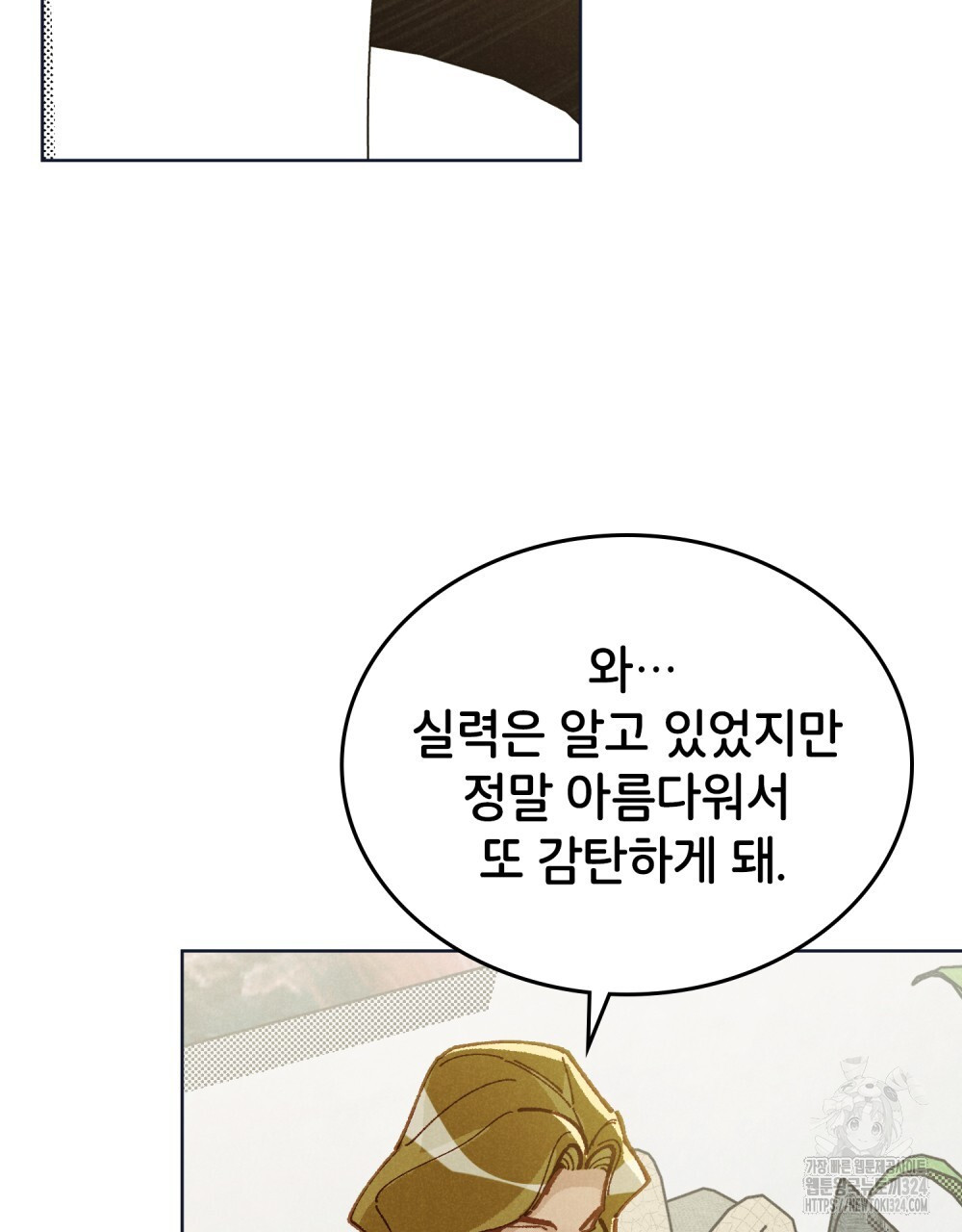 브로맨스 북클럽 29화 11