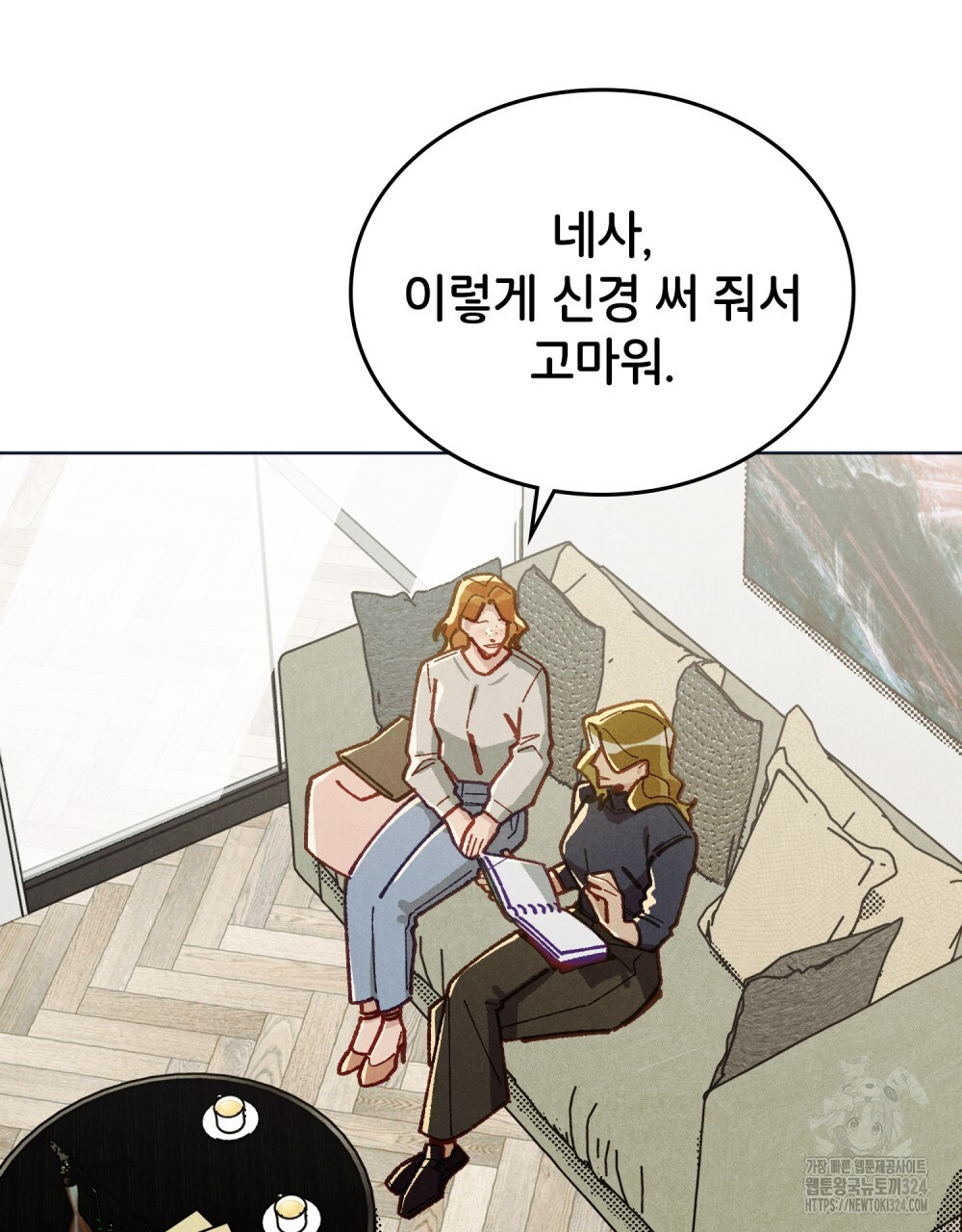 브로맨스 북클럽 29화 13