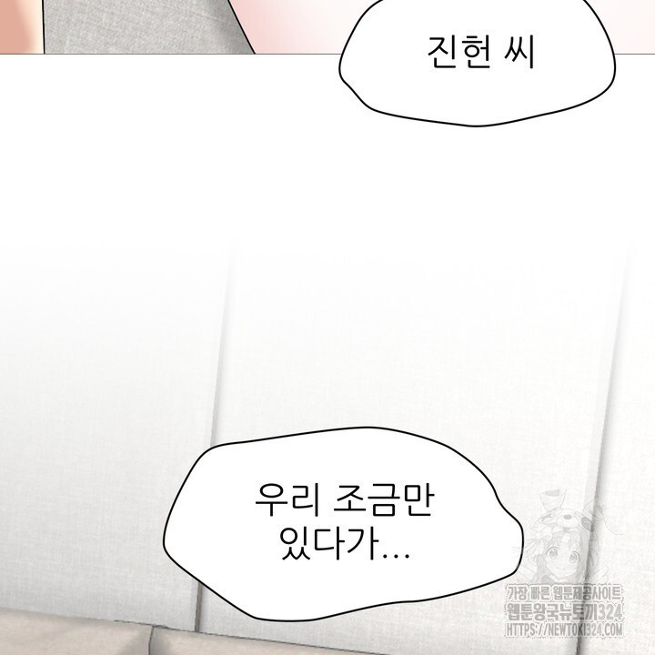 상사의 맛 29화 2