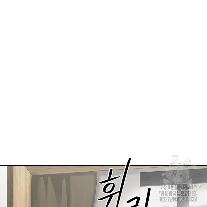 상사의 맛 29화 16