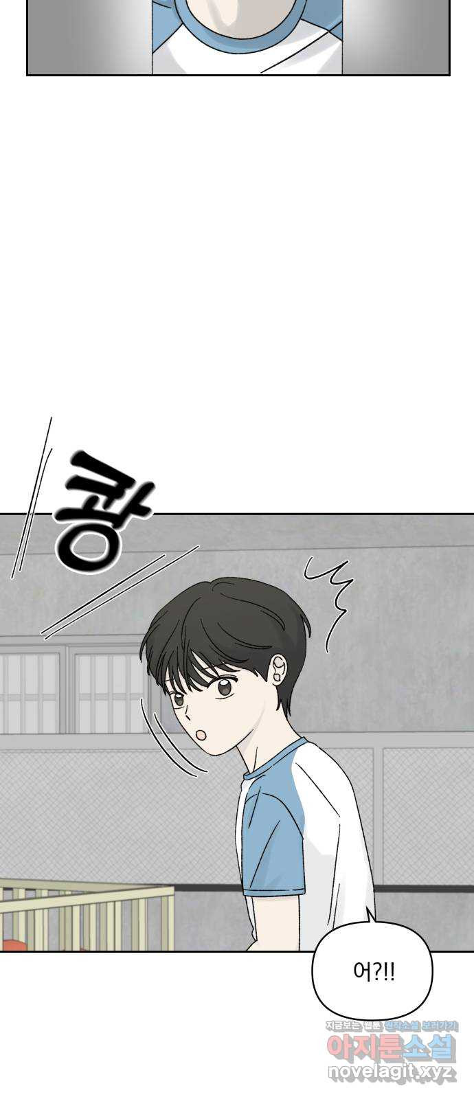 러브 똘츄얼리 37화 2