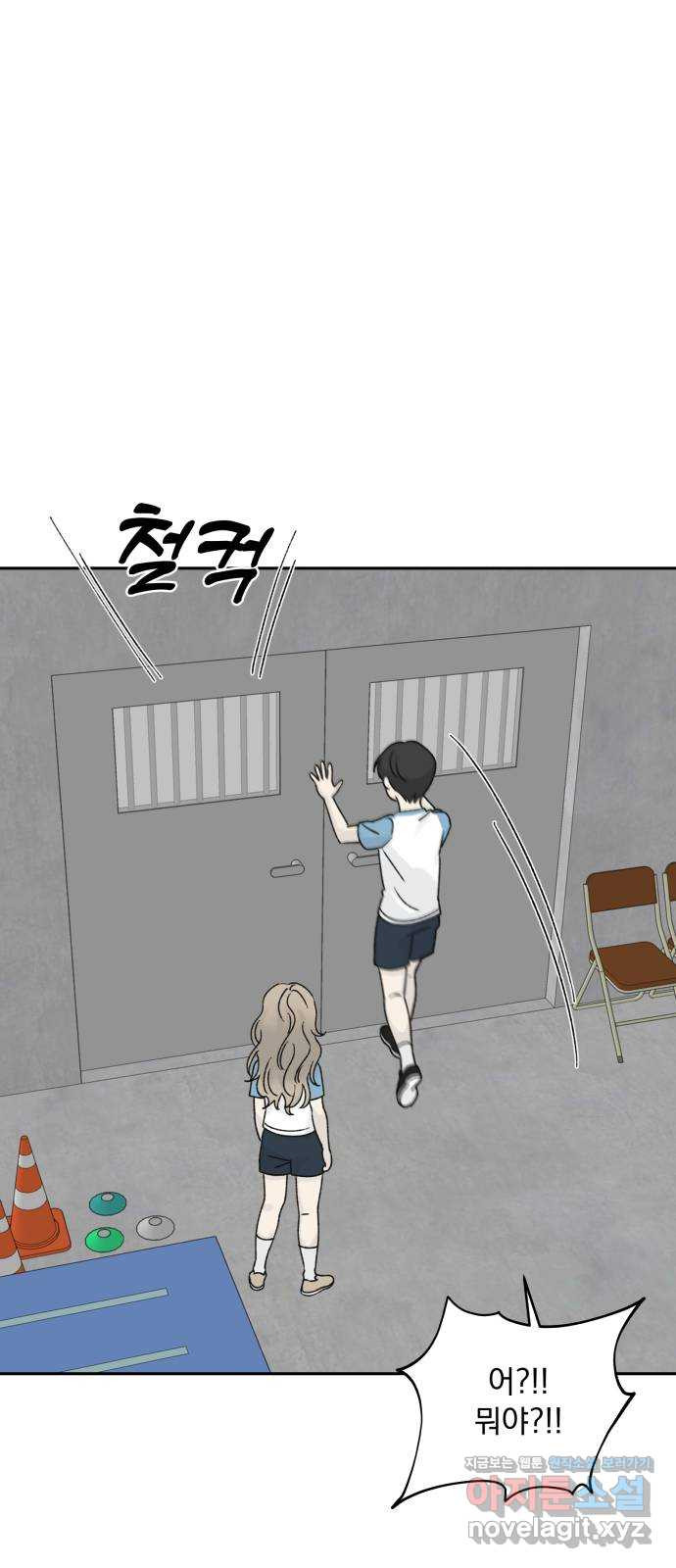 러브 똘츄얼리 37화 3