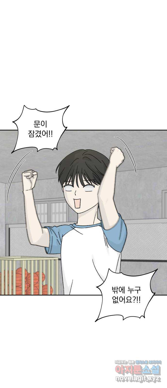러브 똘츄얼리 37화 4