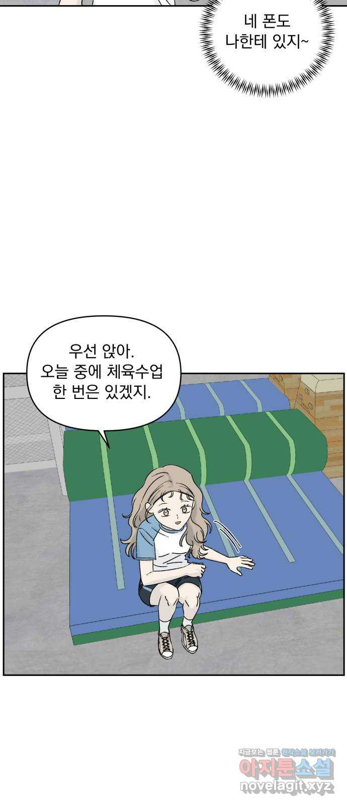 러브 똘츄얼리 37화 8