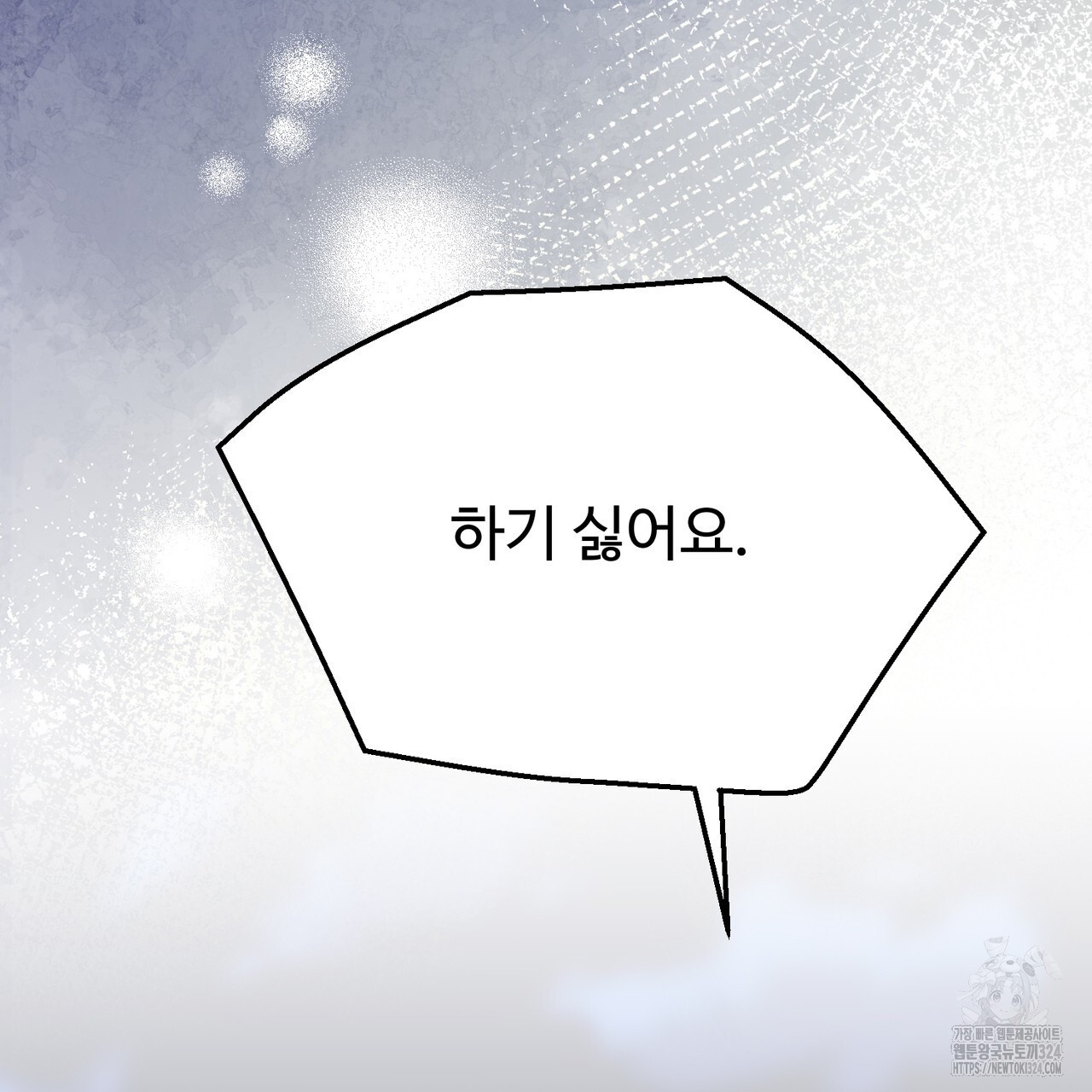 자스민을 봐 주세요! 30화 2