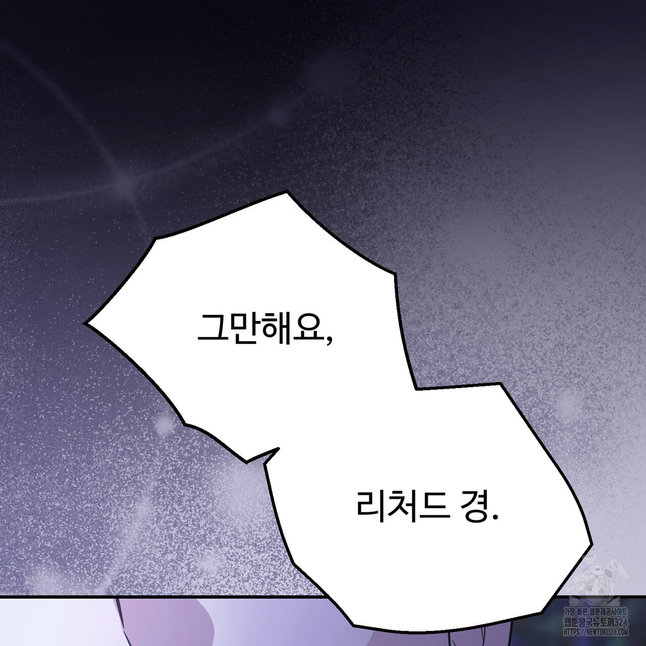자스민을 봐 주세요! 30화 5