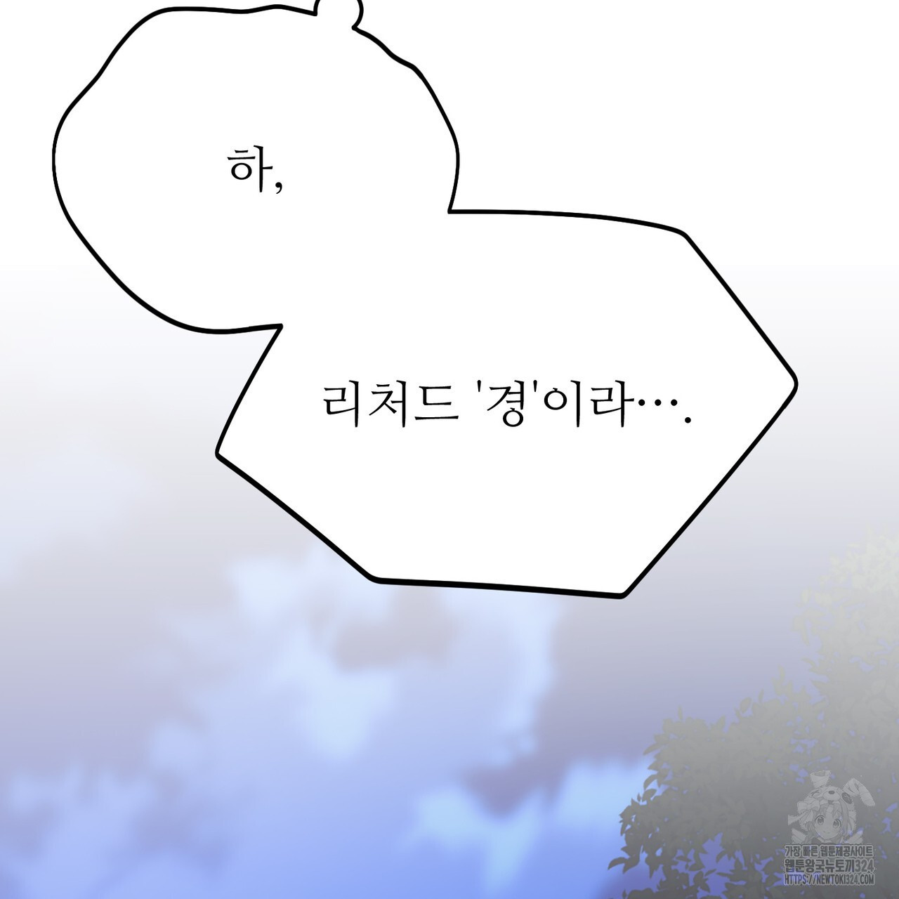 자스민을 봐 주세요! 30화 8