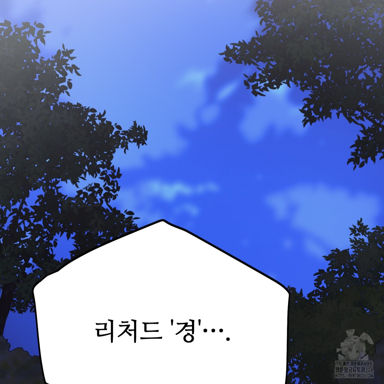 자스민을 봐 주세요! 30화 9
