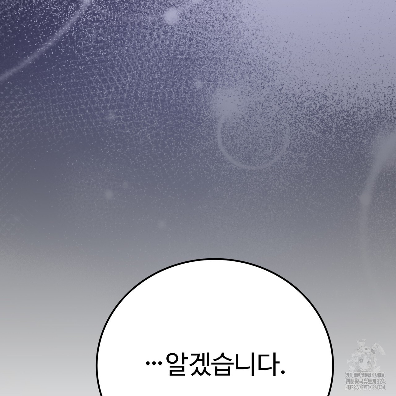 자스민을 봐 주세요! 30화 12