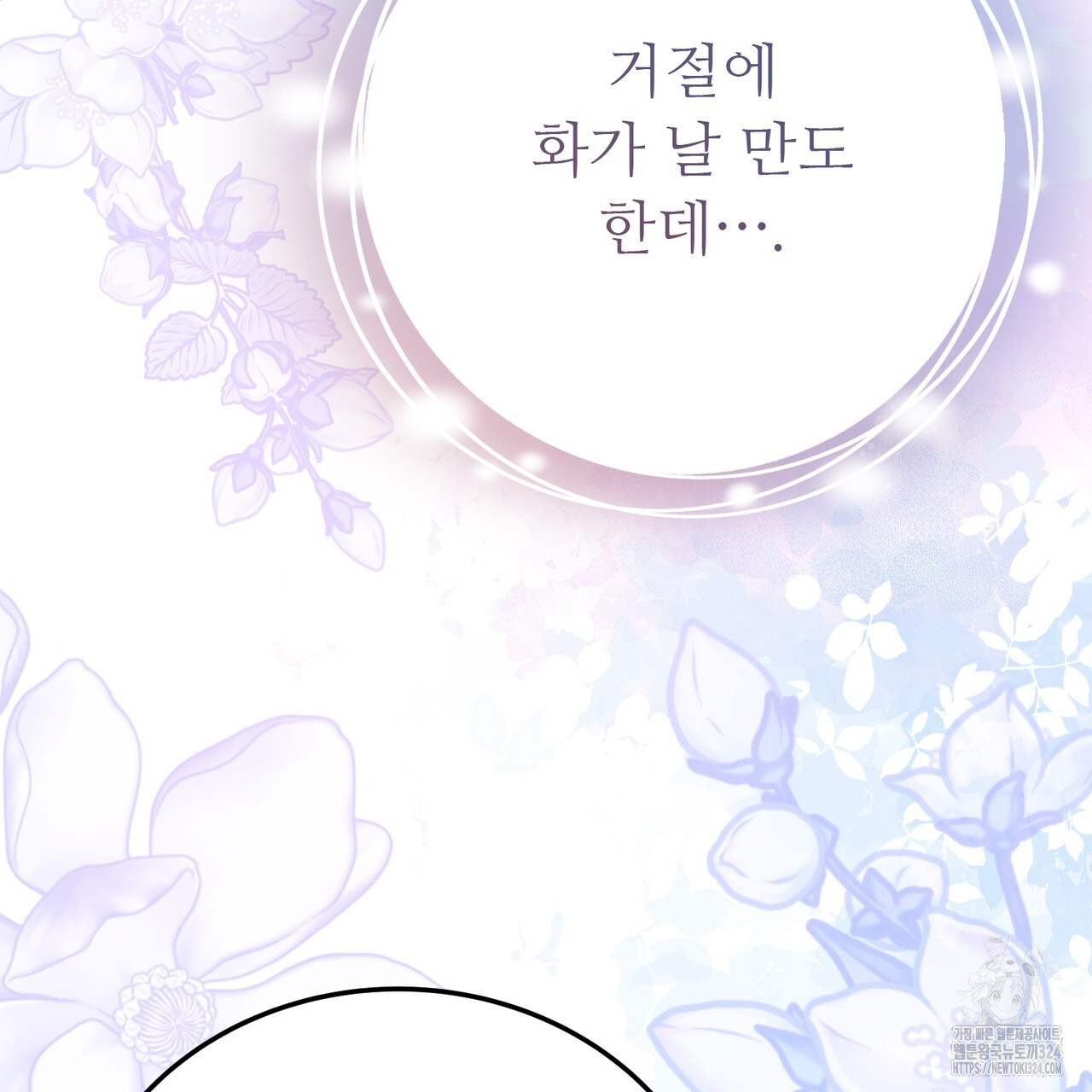 자스민을 봐 주세요! 30화 23