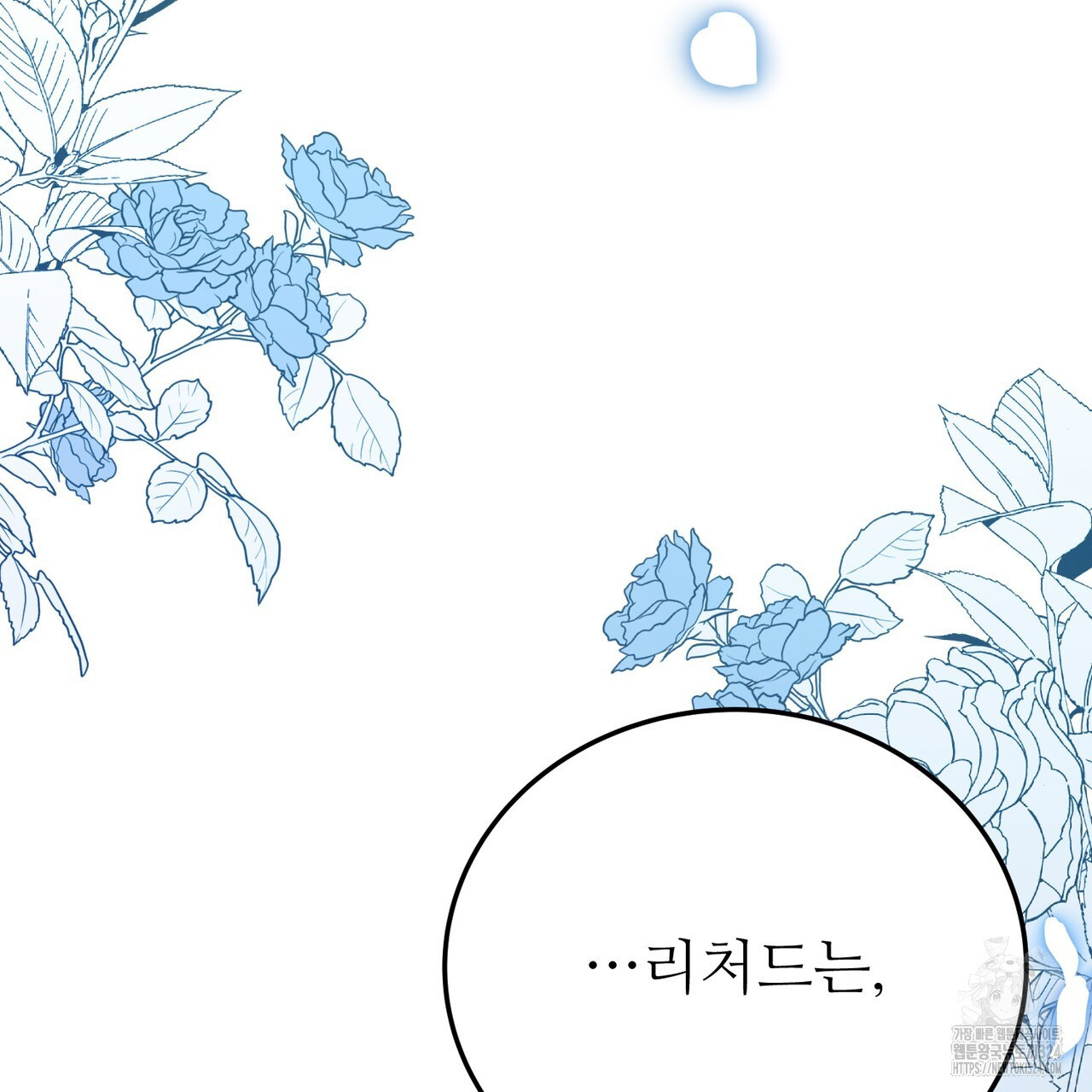 자스민을 봐 주세요! 30화 29