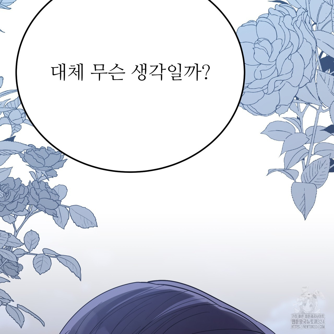 자스민을 봐 주세요! 30화 31