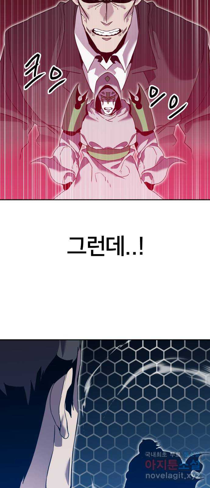 버그이터 89화. 부화 (2) 14
