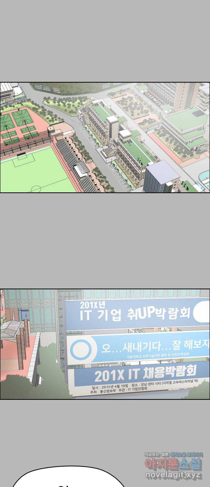 사이다걸 [시즌2]073화 : 악어의 눈물(2) 1