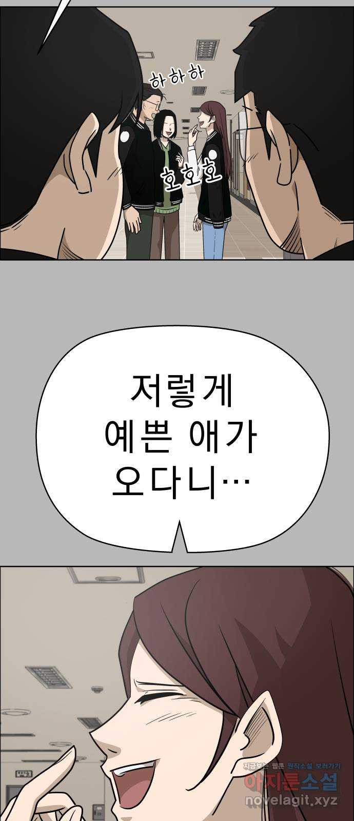 사이다걸 [시즌2]073화 : 악어의 눈물(2) 3