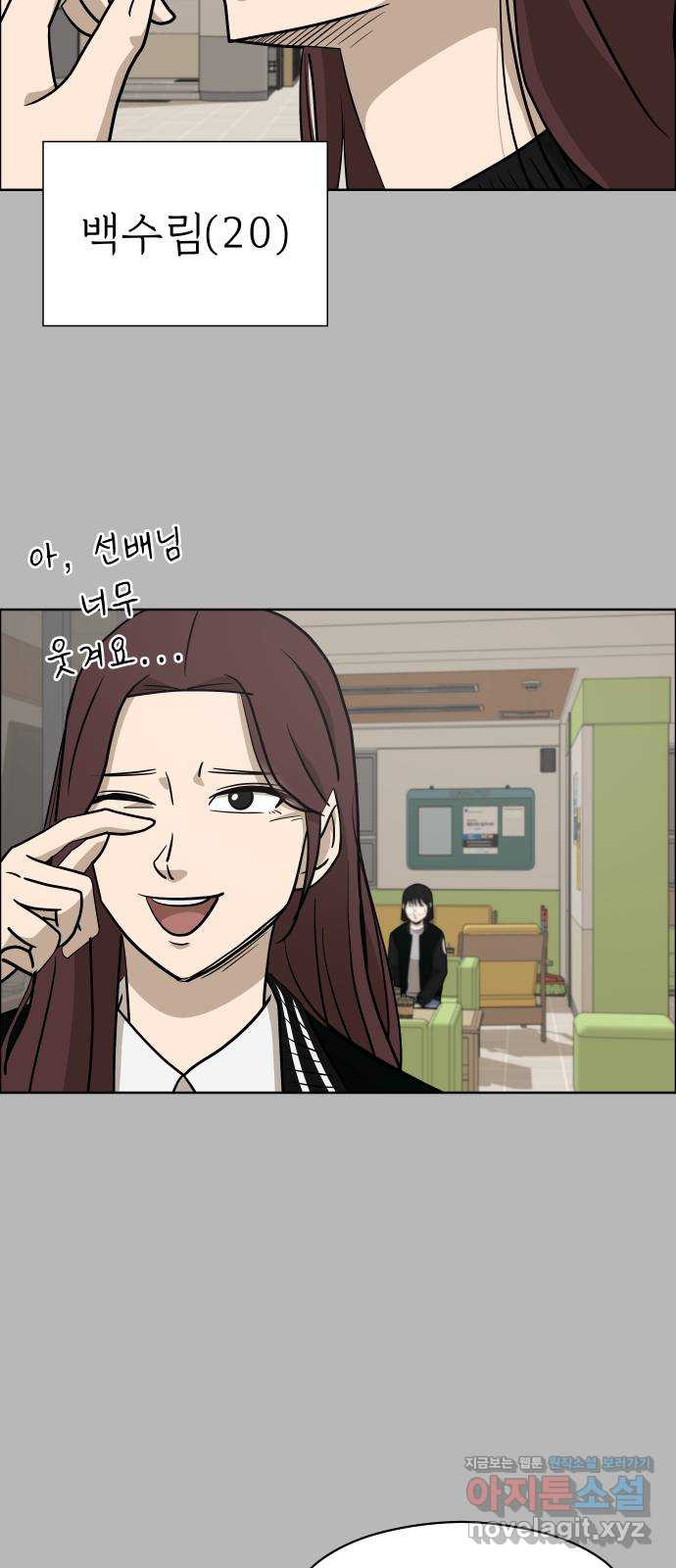 사이다걸 [시즌2]073화 : 악어의 눈물(2) 4