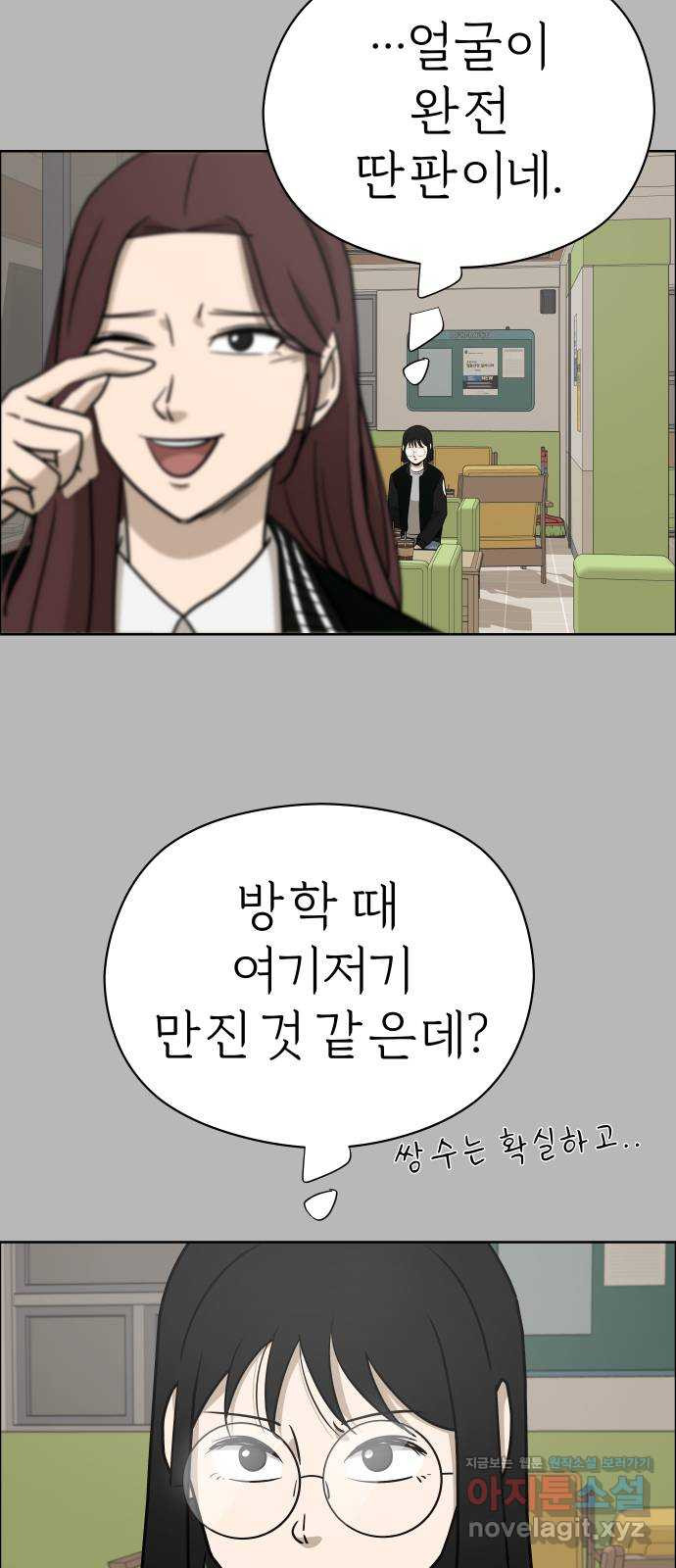 사이다걸 [시즌2]073화 : 악어의 눈물(2) 5