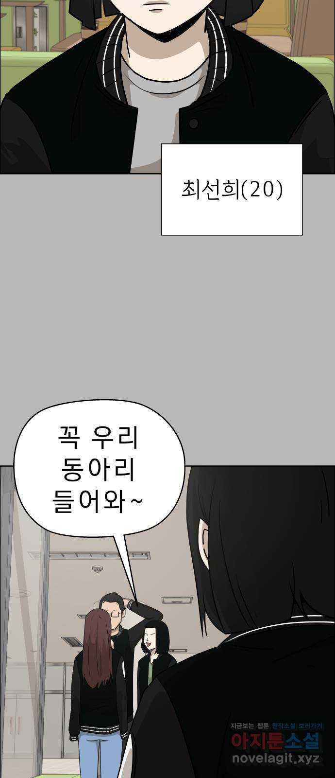 사이다걸 [시즌2]073화 : 악어의 눈물(2) 6
