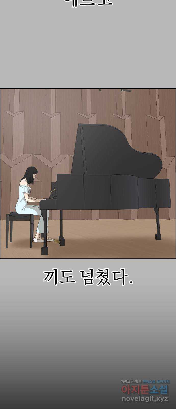 사이다걸 [시즌2]073화 : 악어의 눈물(2) 9