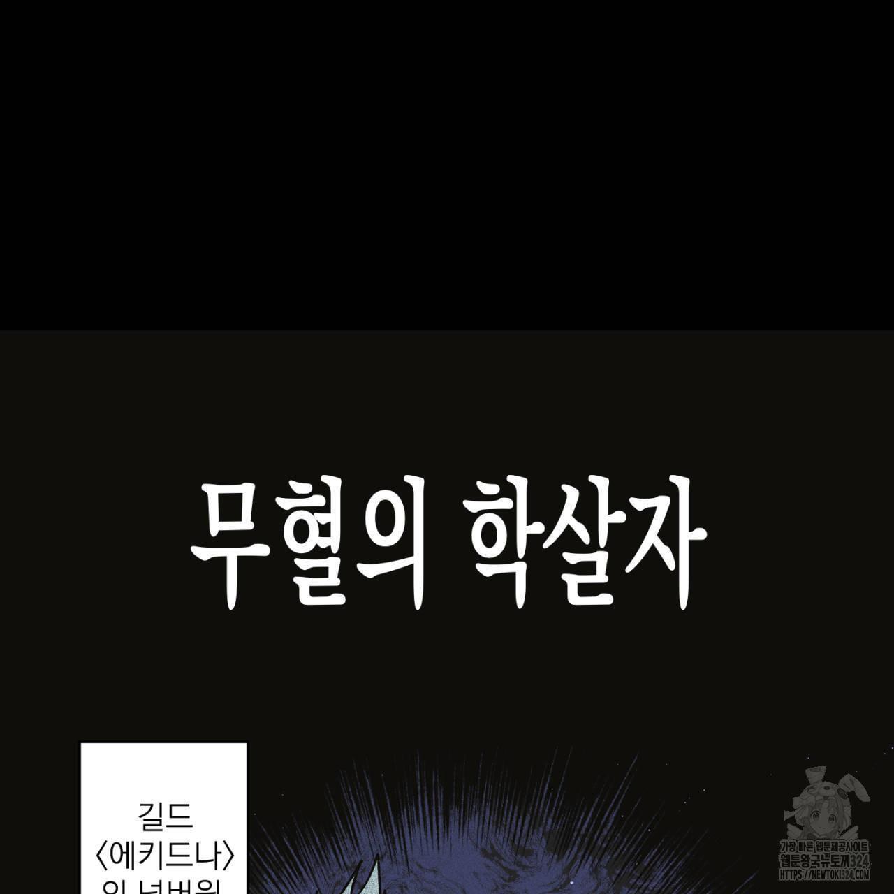100일 뒤 강공이 되는 남자 28화 3