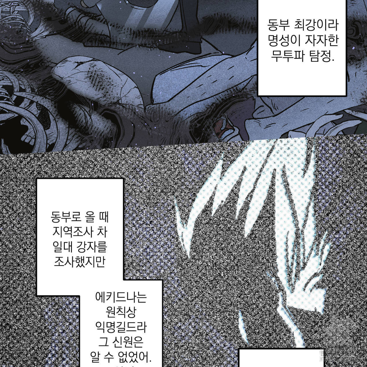 100일 뒤 강공이 되는 남자 28화 5