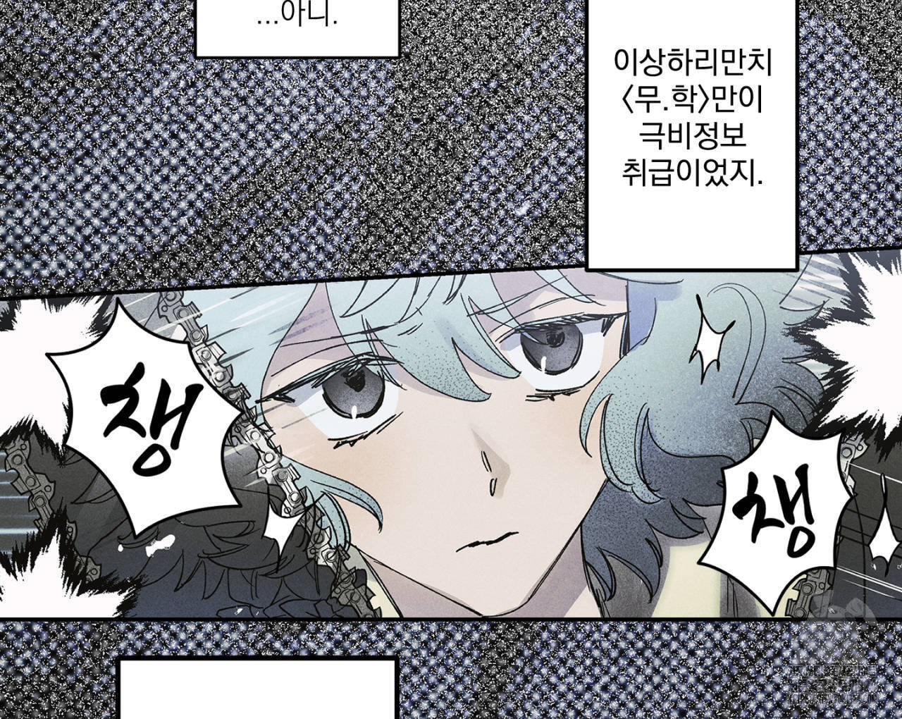 100일 뒤 강공이 되는 남자 28화 6