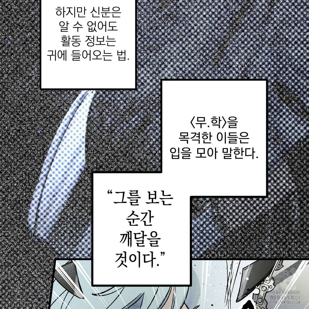 100일 뒤 강공이 되는 남자 28화 7