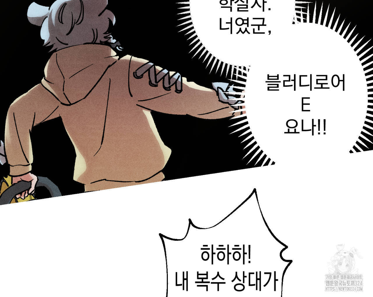 100일 뒤 강공이 되는 남자 28화 12