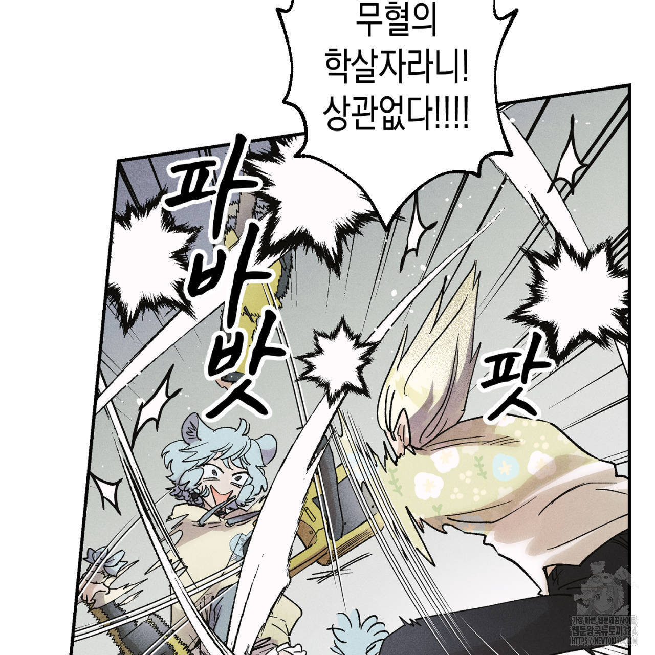 100일 뒤 강공이 되는 남자 28화 13