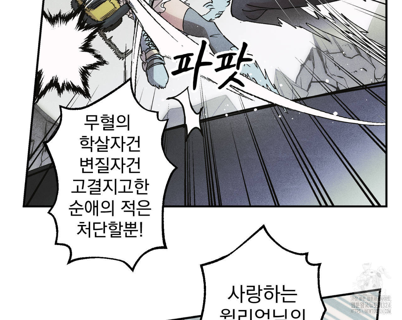 100일 뒤 강공이 되는 남자 28화 14