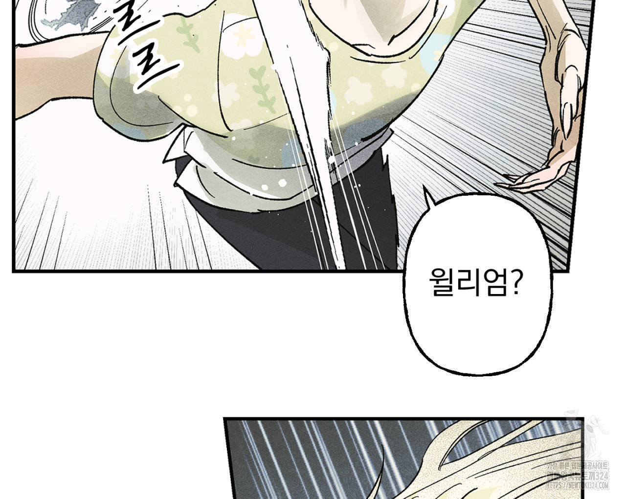 100일 뒤 강공이 되는 남자 28화 16