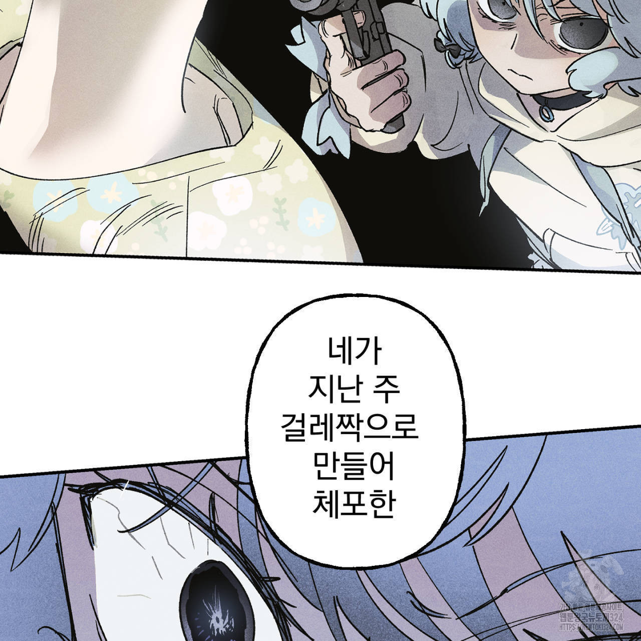 100일 뒤 강공이 되는 남자 28화 19