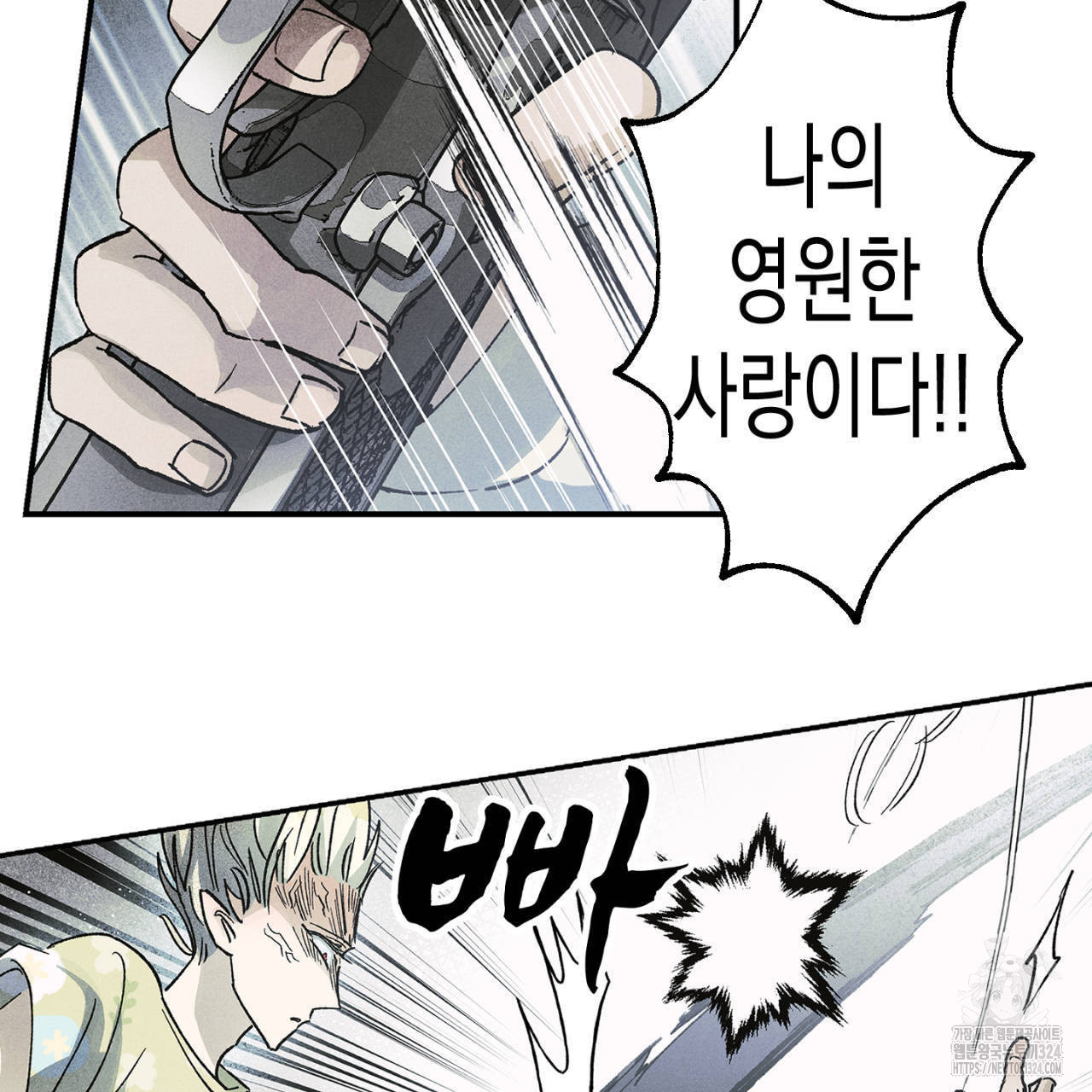 100일 뒤 강공이 되는 남자 28화 21