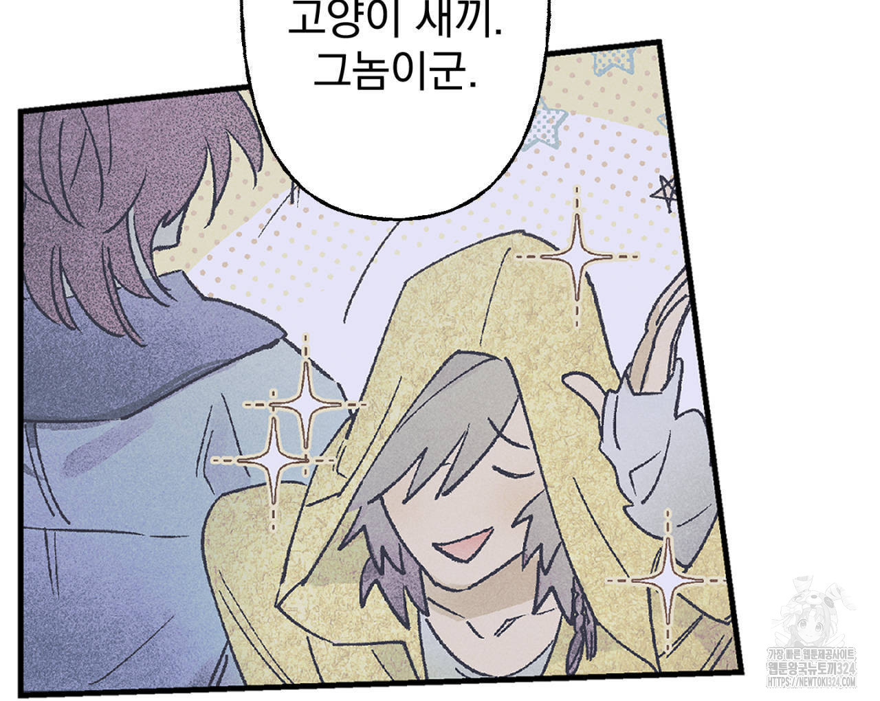 100일 뒤 강공이 되는 남자 28화 28
