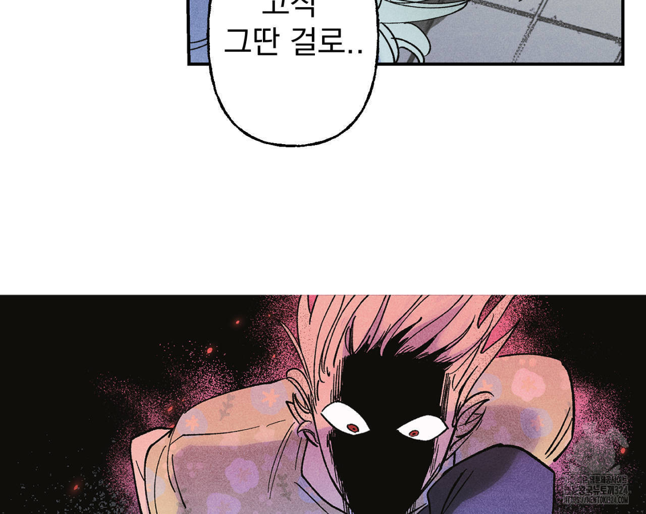 100일 뒤 강공이 되는 남자 28화 30