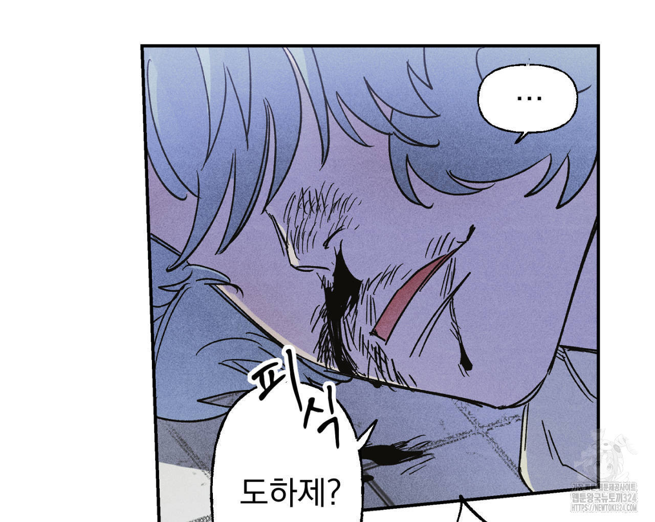 100일 뒤 강공이 되는 남자 28화 32