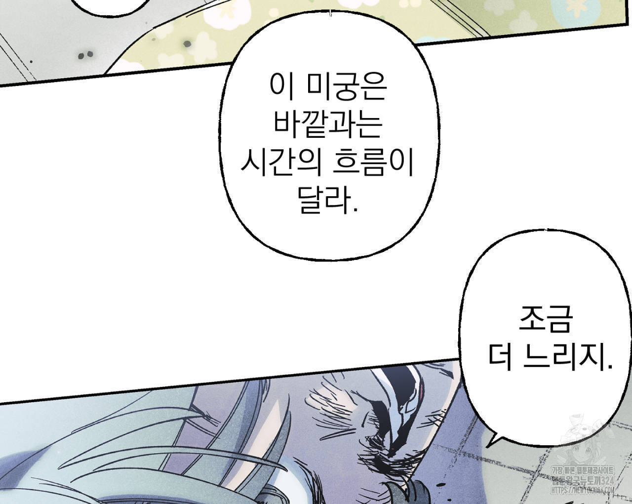 100일 뒤 강공이 되는 남자 28화 34