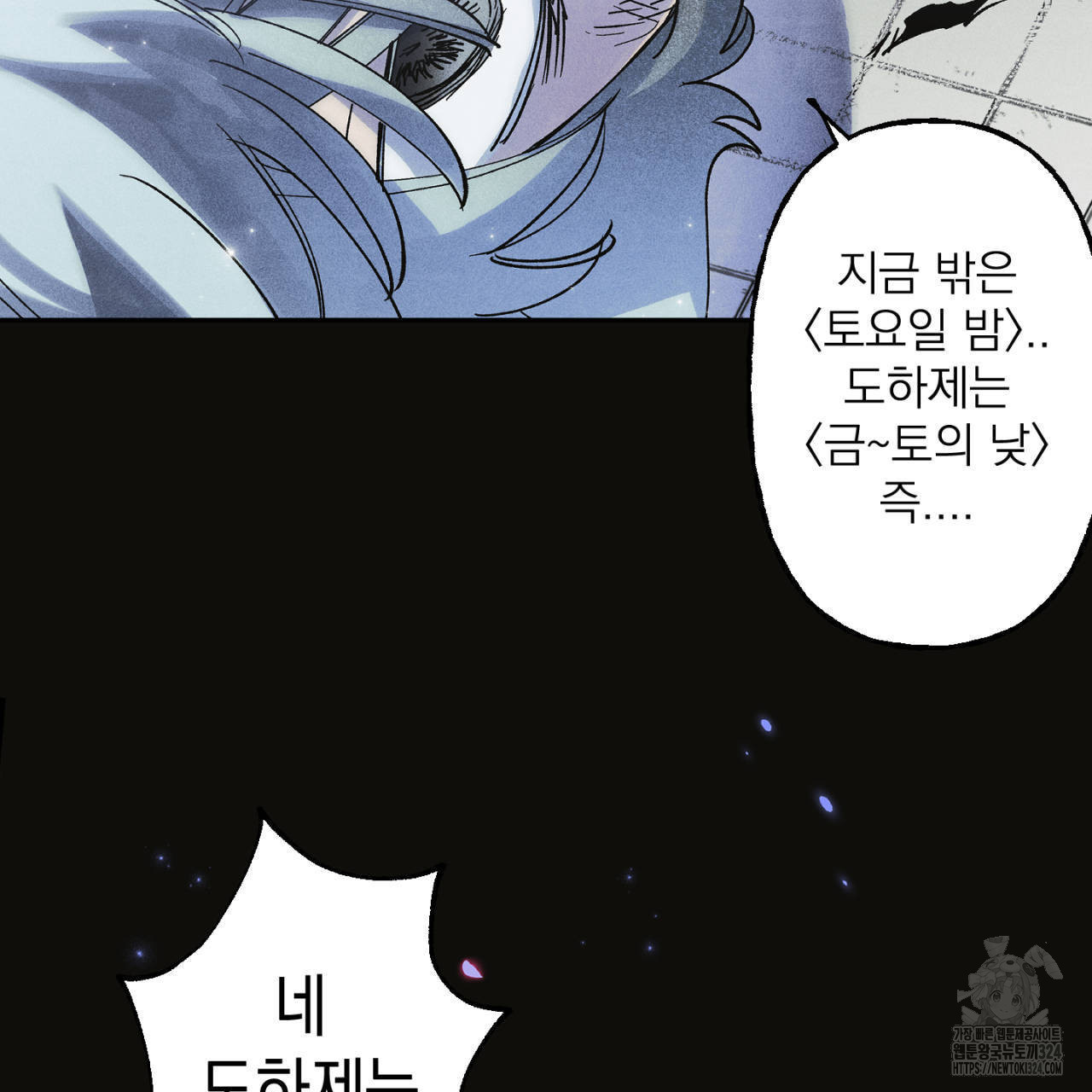 100일 뒤 강공이 되는 남자 28화 35