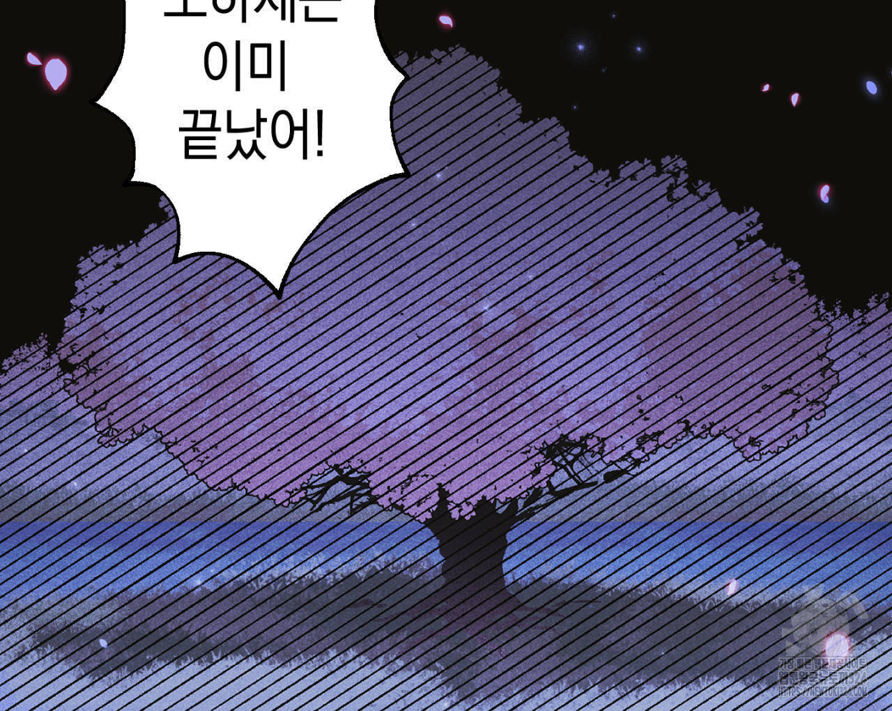 100일 뒤 강공이 되는 남자 28화 36