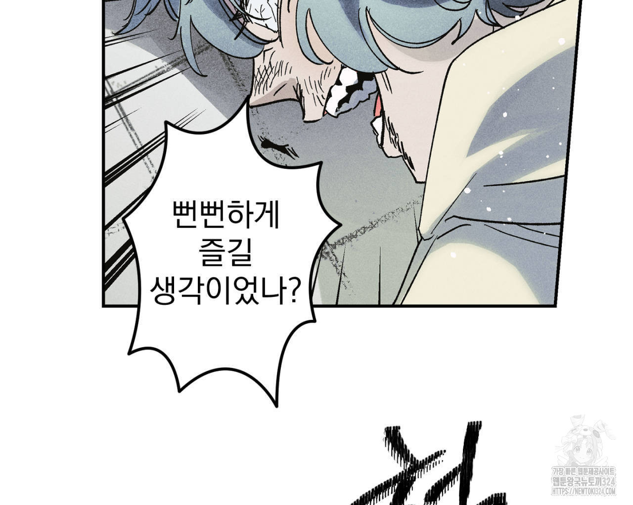 100일 뒤 강공이 되는 남자 28화 38