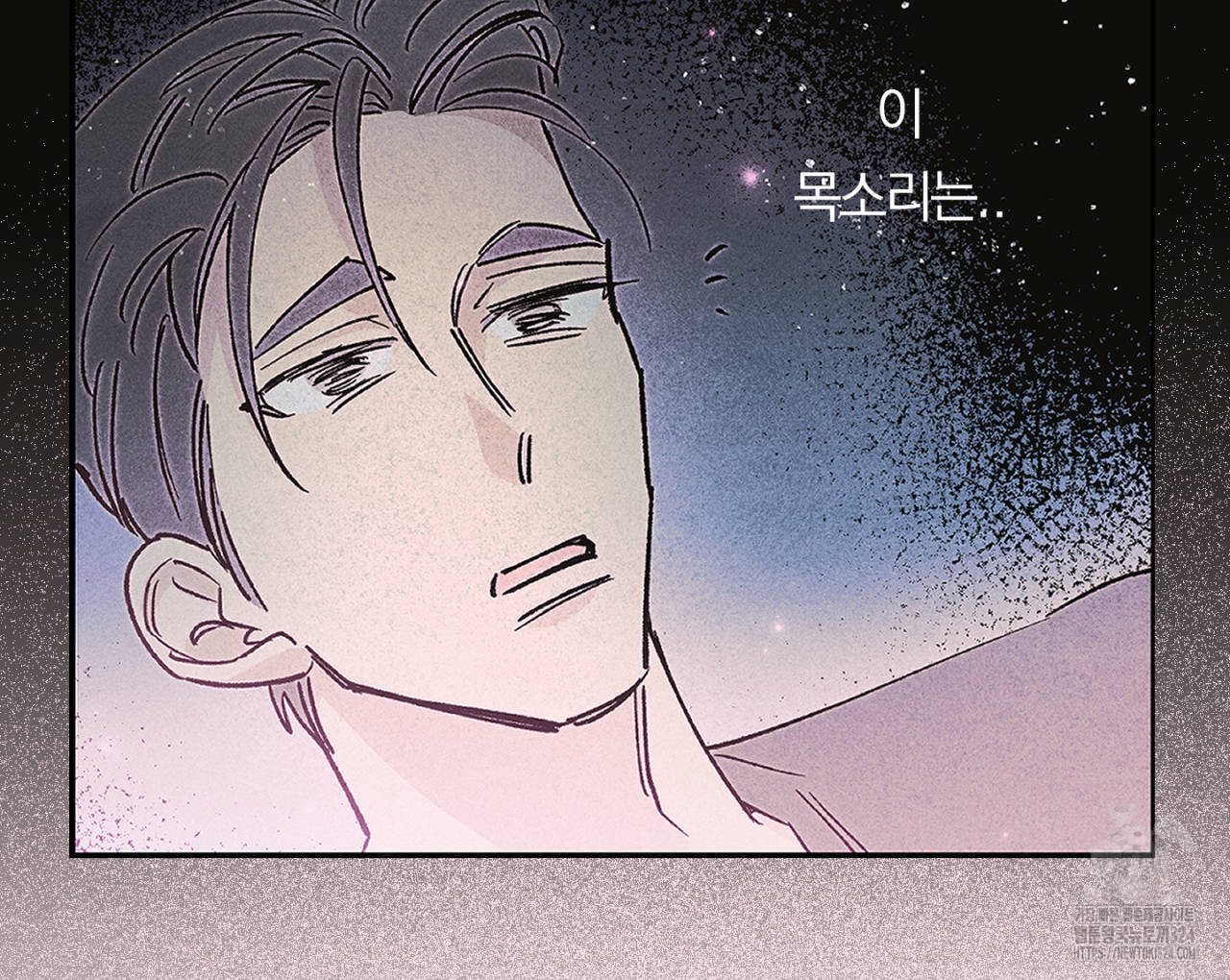 100일 뒤 강공이 되는 남자 28화 46