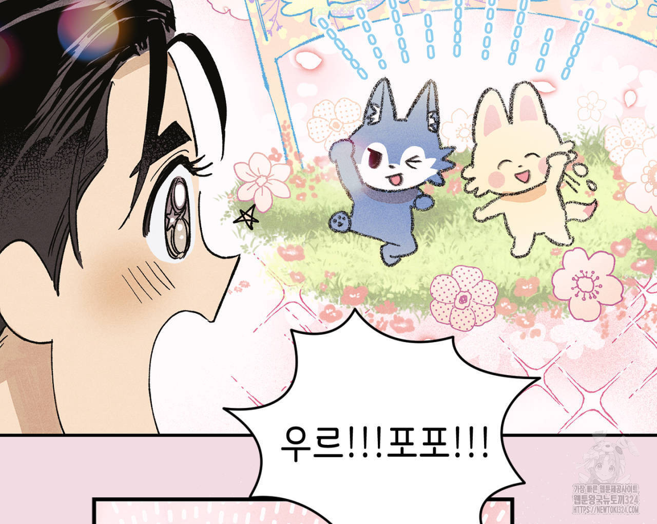100일 뒤 강공이 되는 남자 28화 48