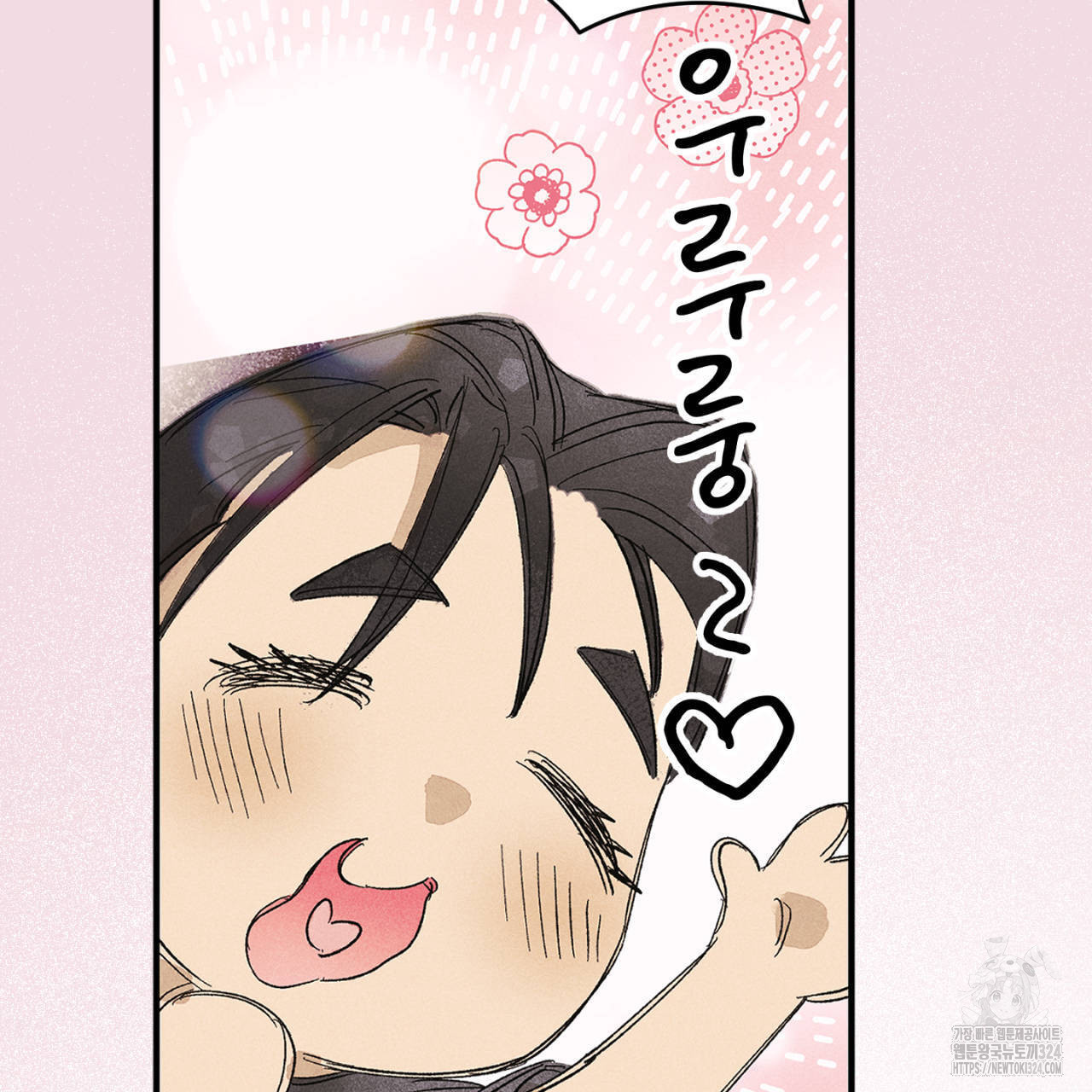 100일 뒤 강공이 되는 남자 28화 49