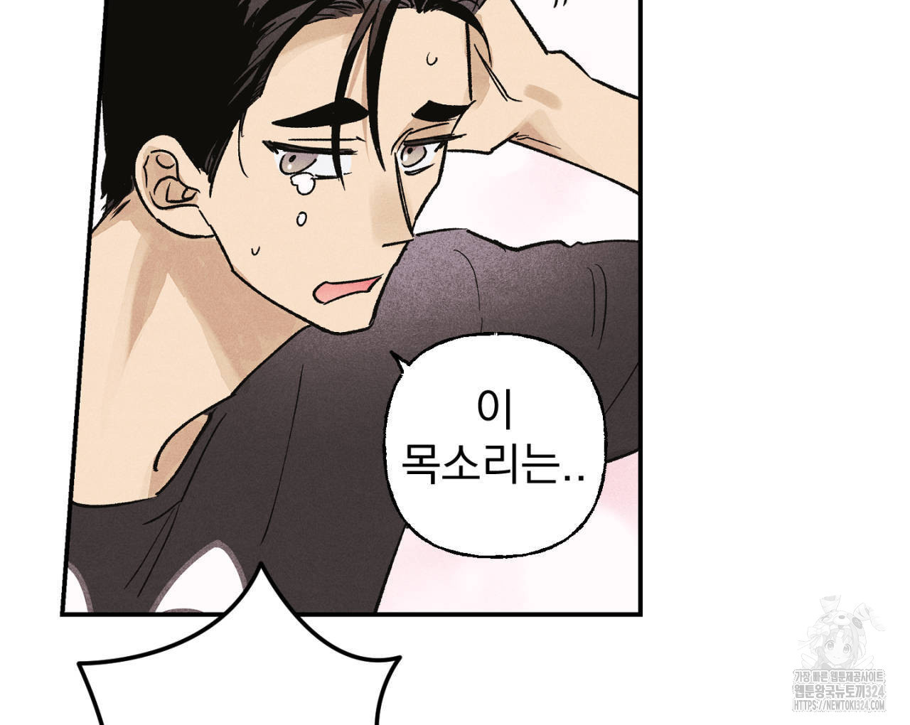 100일 뒤 강공이 되는 남자 28화 52