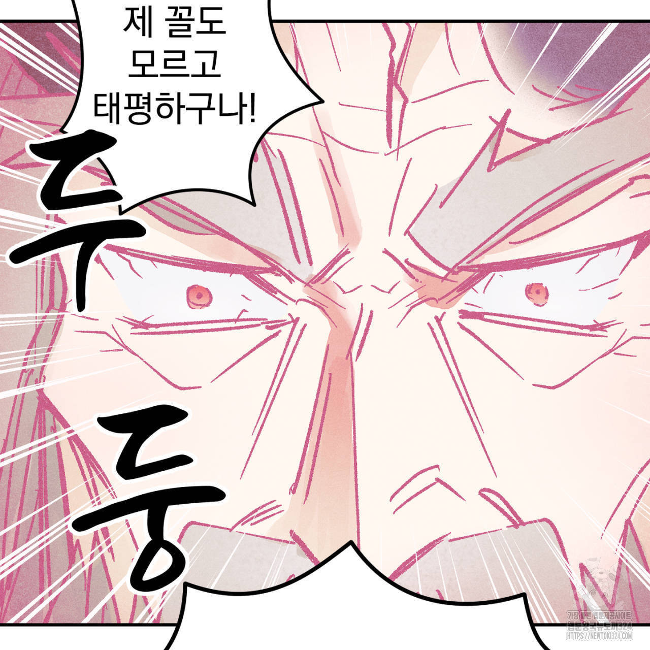 100일 뒤 강공이 되는 남자 28화 53