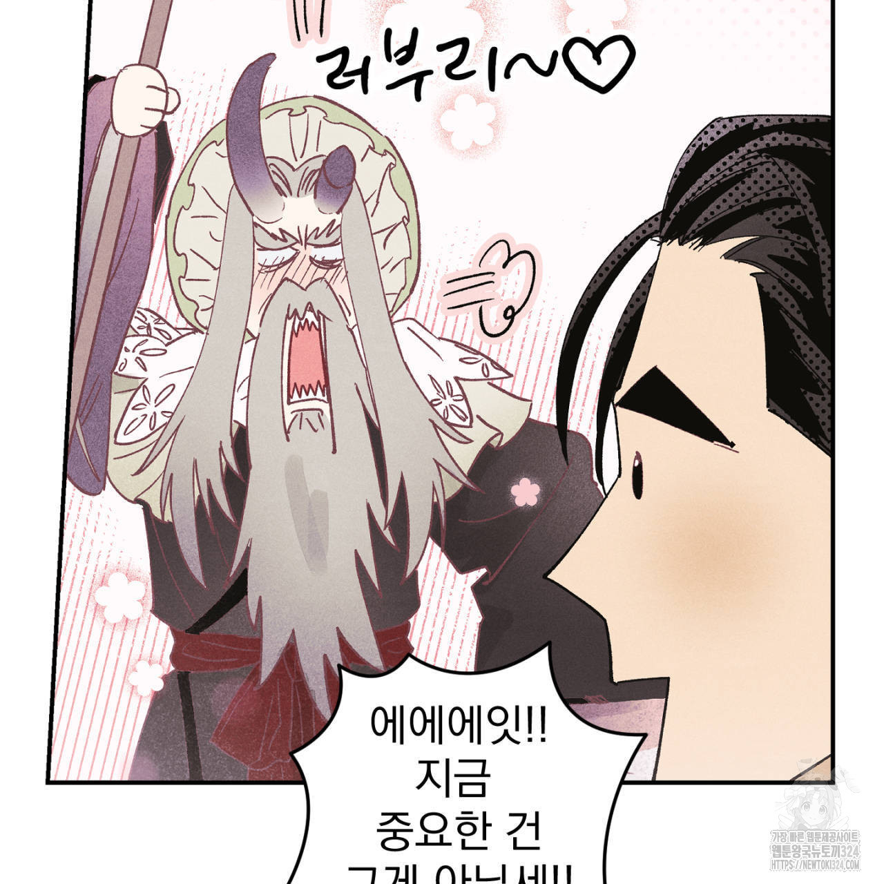 100일 뒤 강공이 되는 남자 28화 55