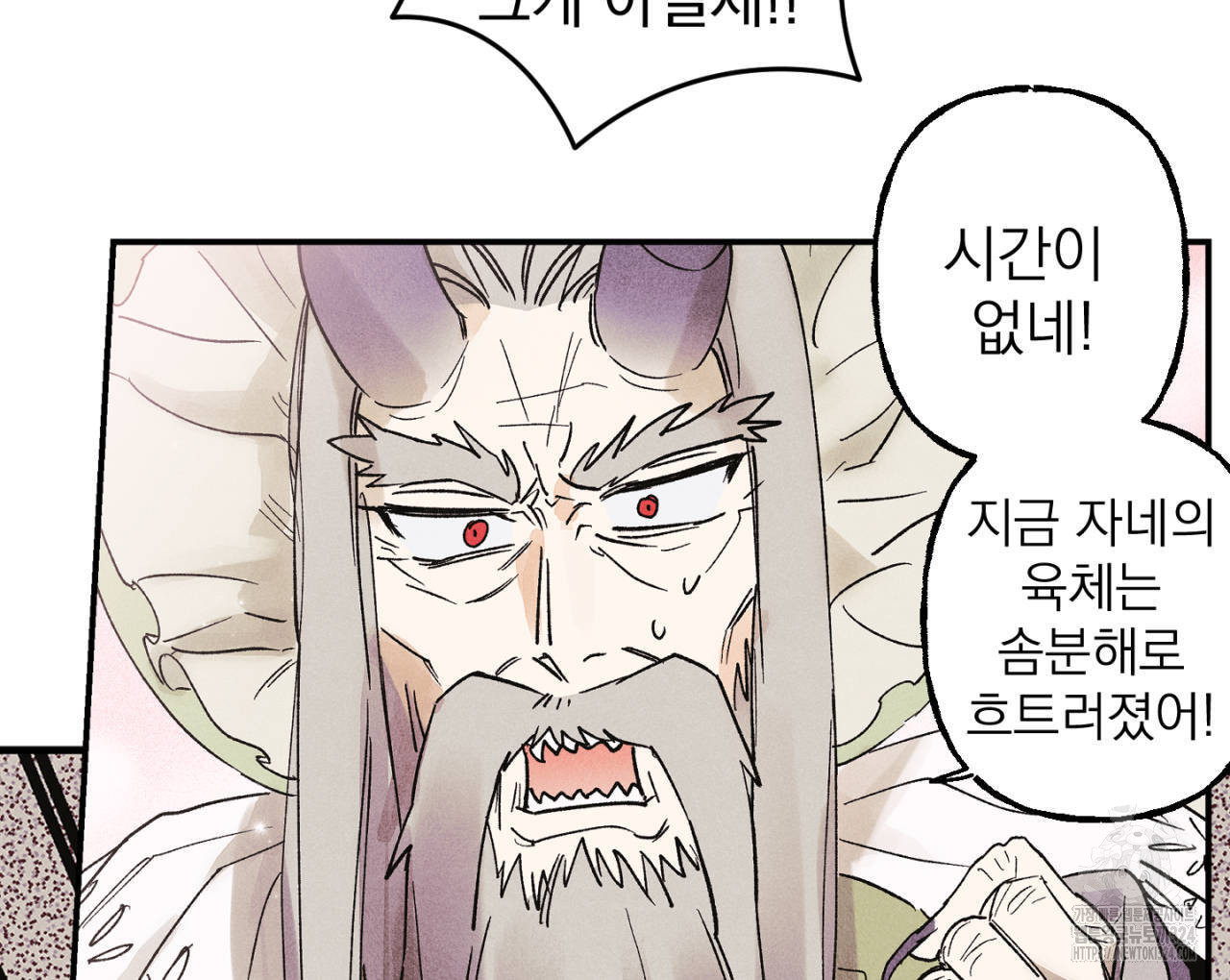 100일 뒤 강공이 되는 남자 28화 56