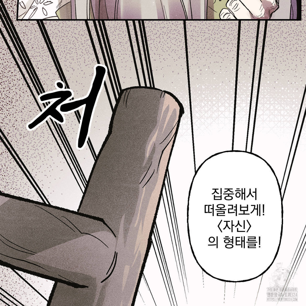 100일 뒤 강공이 되는 남자 28화 57