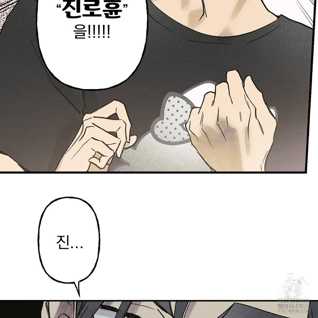100일 뒤 강공이 되는 남자 28화 59